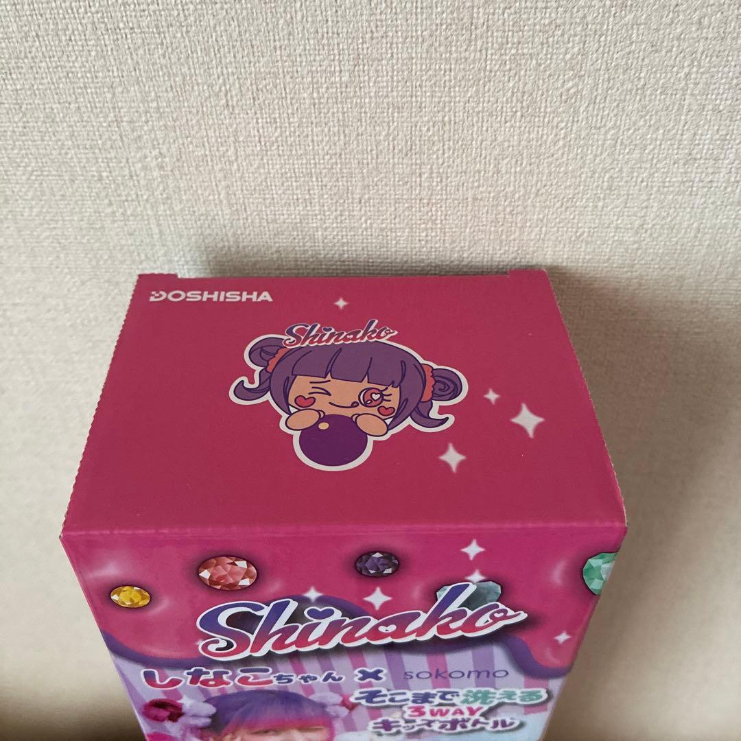 しなこちゃんそこまで洗えるキッズボトル450