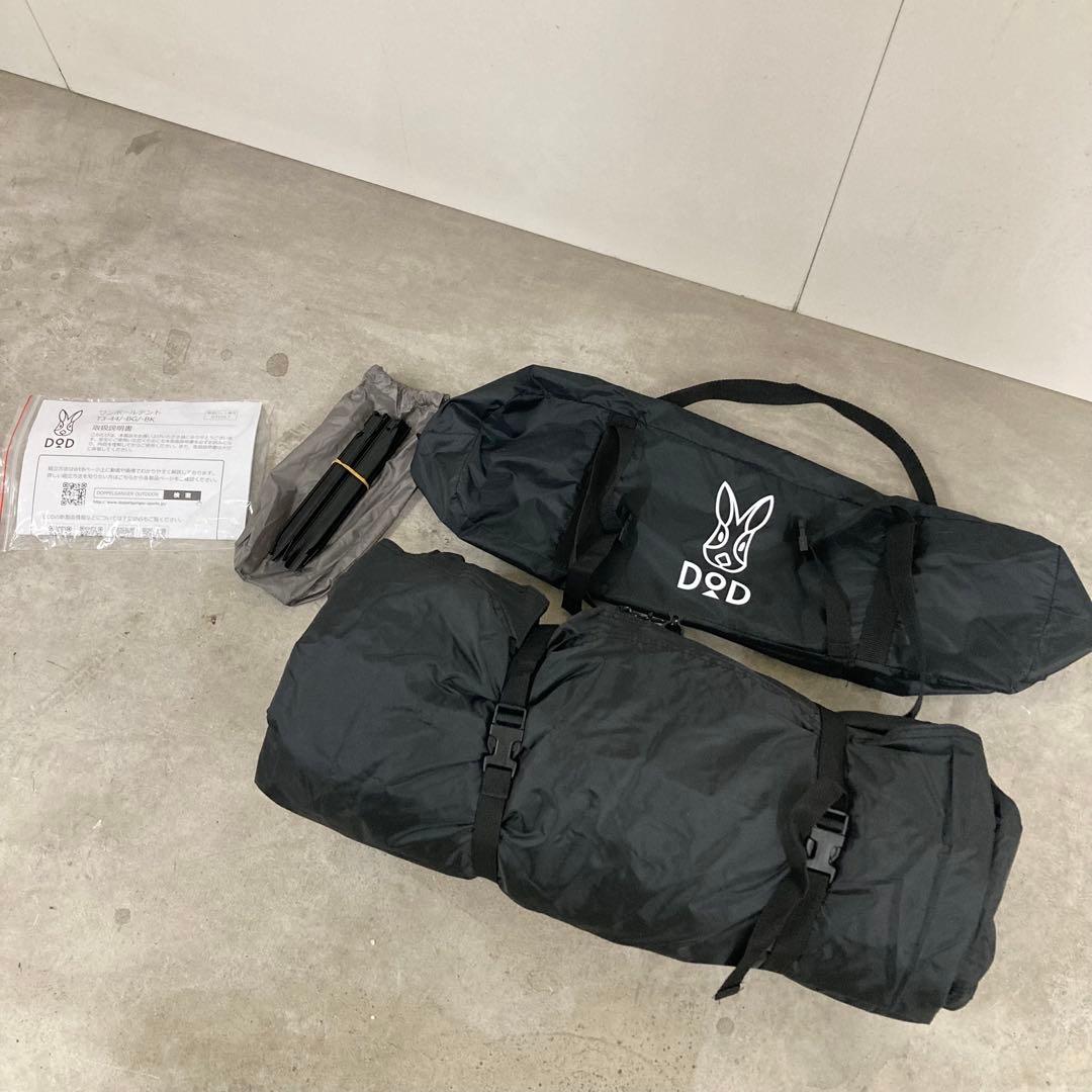 美品　DOD ONE POLE (S) ワンポールテントS ブラック　T3-44