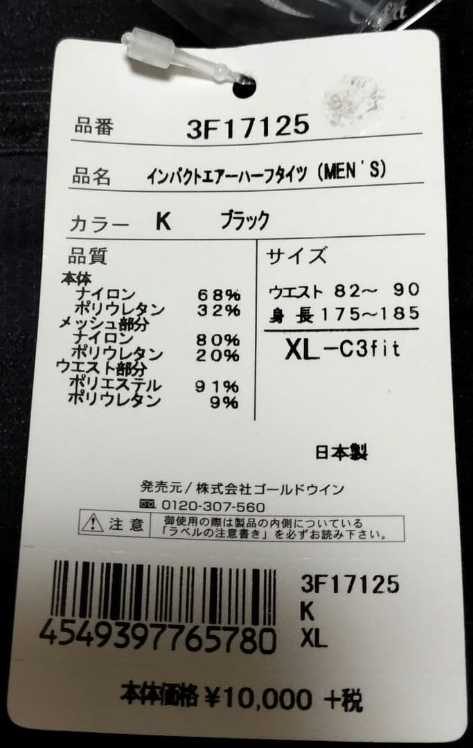 C3fit インパクトエアーハーフタイツ ブラック XL