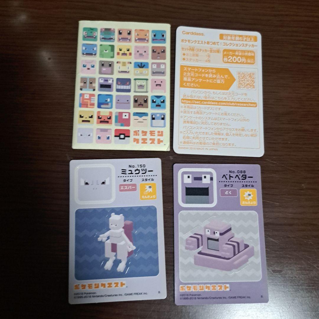 ポケモンクエストシールセット