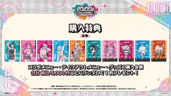 FLOWGLOW　水宮枢　タワーレコードカフェ　後期グッズ7点セット