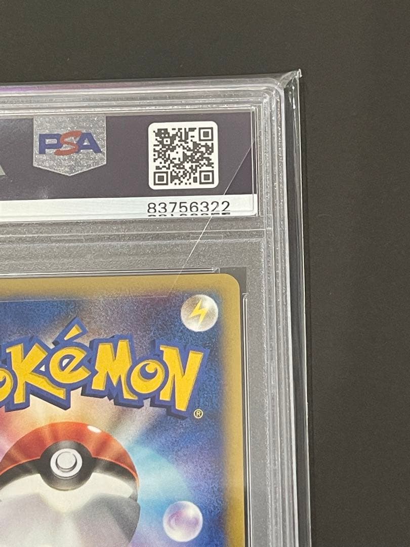 ⭐︎ PSA10 ⭐︎ ポケモンカードvs カリンのギャロップ 2001