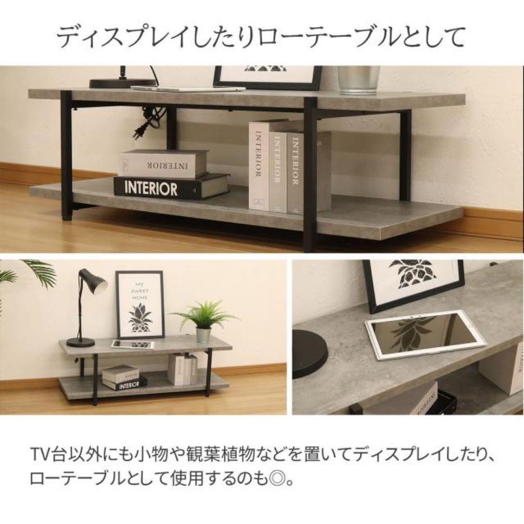 エイ・アイ・エス／TV台 コンクリート調 モルタル アイアンATV-1040GY