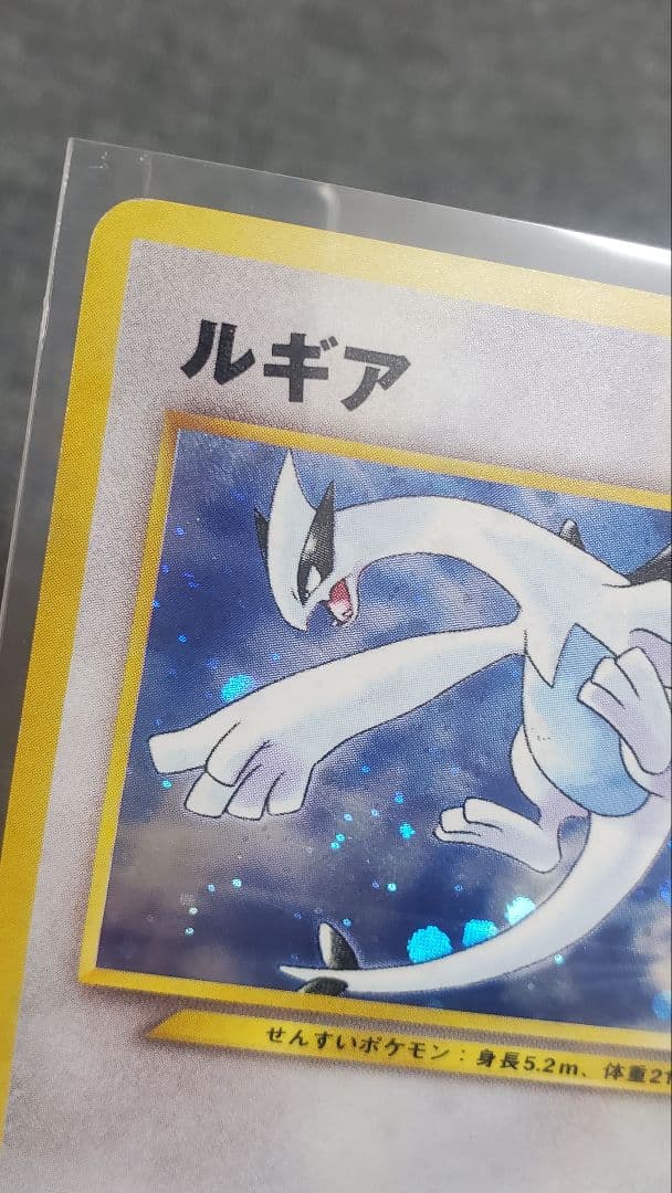 ポケモンカード　ルギア　旧裏　GBプロモカード