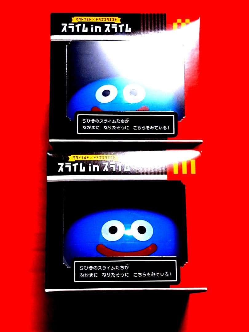マクドナルド ドラクエ コラボ マック スライムinスライム 2個セット