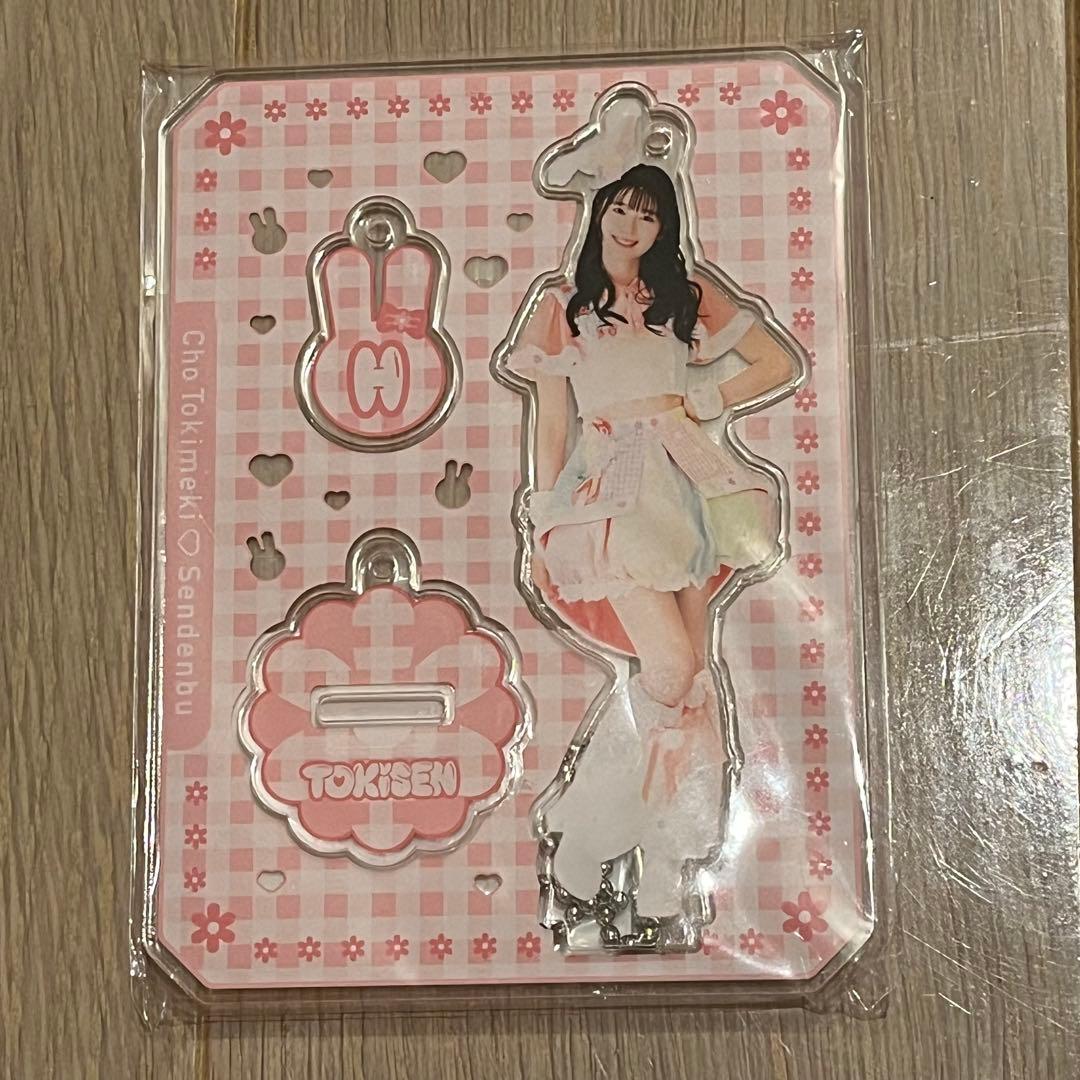 超ときめき宣伝部 坂井仁香 アクリルスタンド