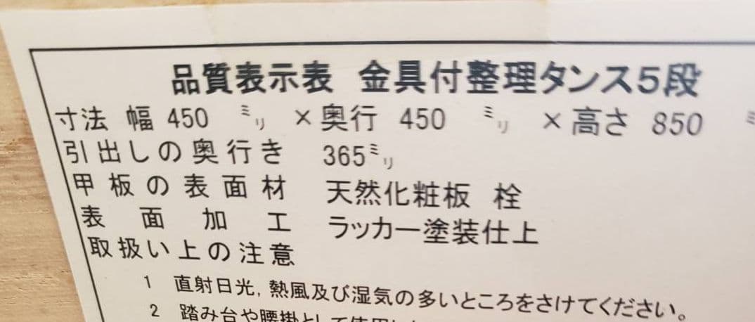 アンティーク調　時代風家具　5段収納家具　小引き出し　箪笥