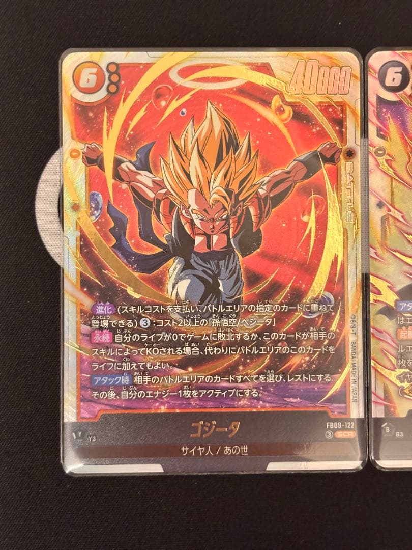 フュージョンワールド FB09　ゴジータ:GT SCR ゴジータ SCR セット