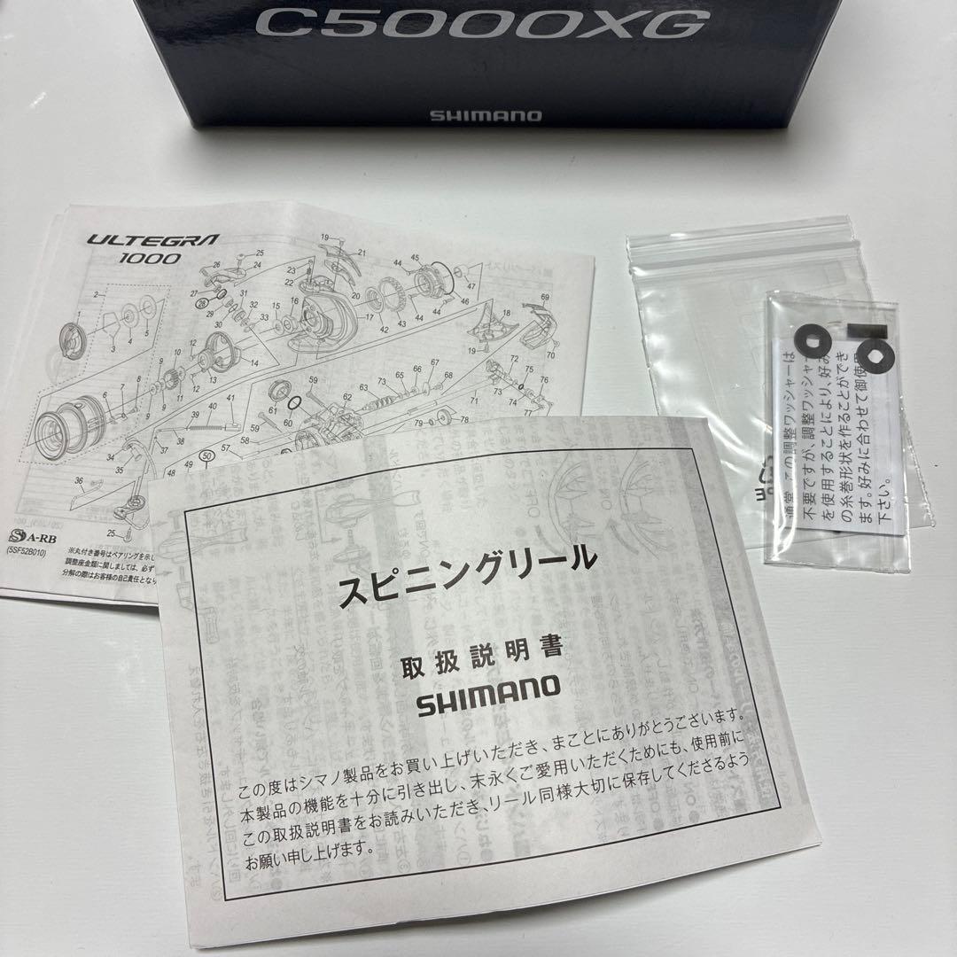 【早い者勝ち】SHIMANO 21アルテグラ　C5000XG