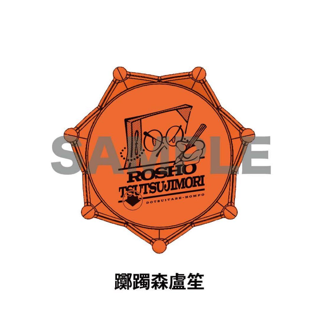 ★新品★ヒプノシスマイク★ヒプマイ【躑躅森盧笙】ジュエルリングライト★4セット②
