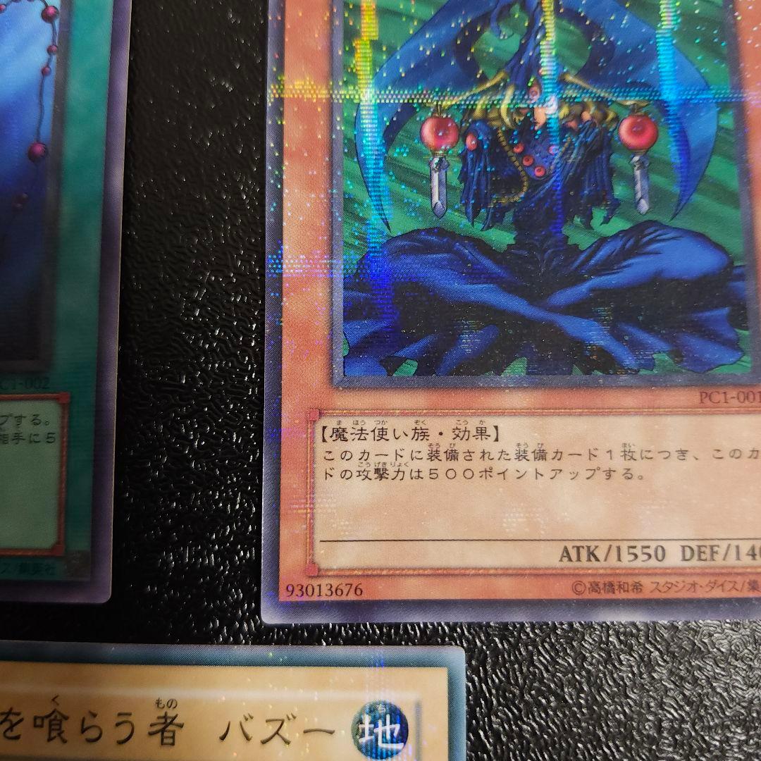 【希少】遊戯王　初期　2002第1回大会優勝ノーマルパラレル　 マハーヴァイロ
