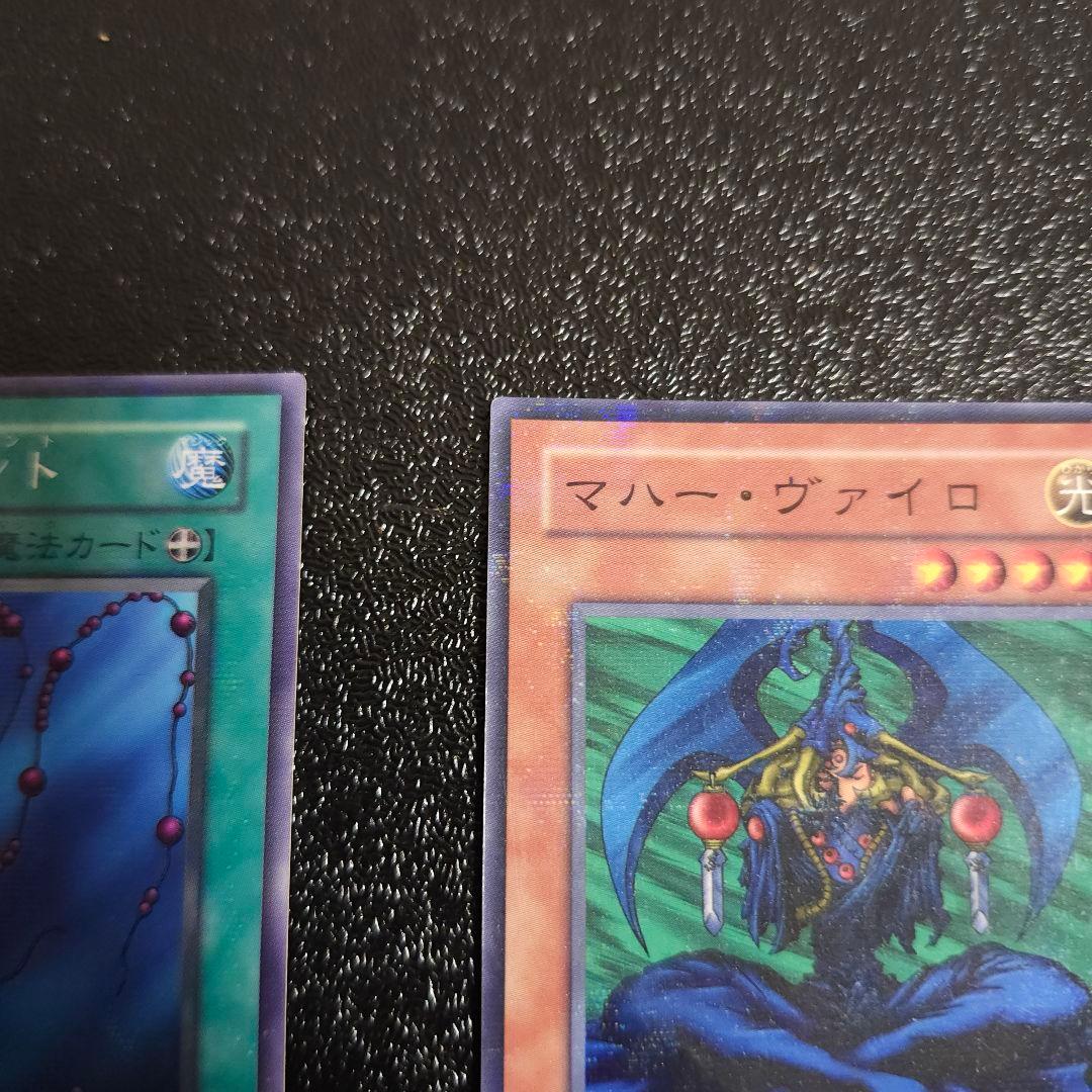 【希少】遊戯王　初期　2002第1回大会優勝ノーマルパラレル　 マハーヴァイロ