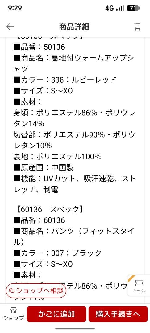 定価23100円 ヨネックス 裏地付ウォームアップシャツ・パンツ上下セット　L