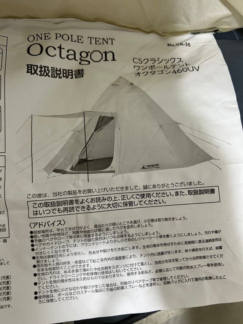 CAPTAIN STAG テント収納バッグ オクタゴン型