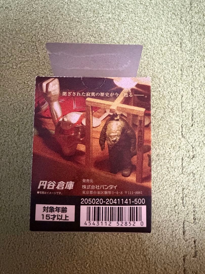 [未開封品] 円谷倉庫 帰ってきたウルトラマン 初期ng カラーリングver.
