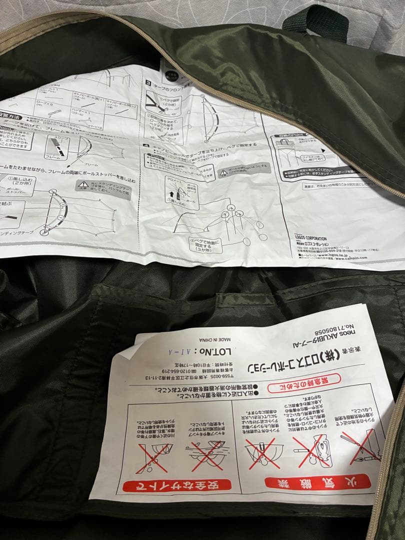 良品　ロゴス neos AKUBIタープ-AI（保証書・付属品完備）滋賀引取可