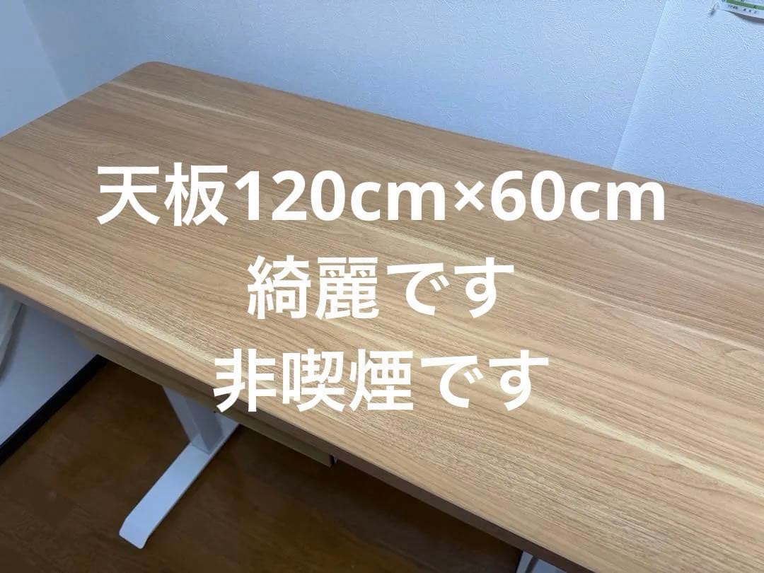 FLEXISPOT E7昇降デスク 木目調天板付き 引き出し付き