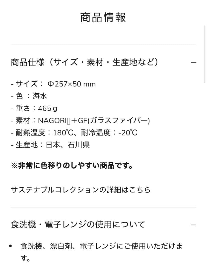 電*火様 エイラス　ARAS 深皿スクープ　海水ミネラルホワイト 26cm 2枚