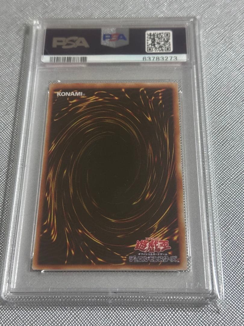 【PSA10】究極完全態グレートモス レリーフ/アルティメットレア 遊戯王