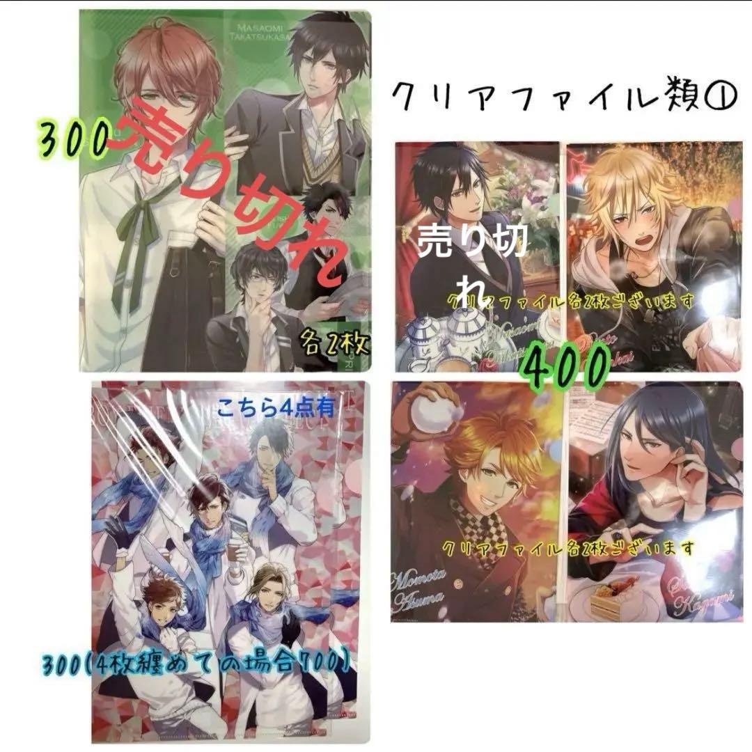 【新品未使用】ボーイフレンド(仮) ボイフレ グッズセット
