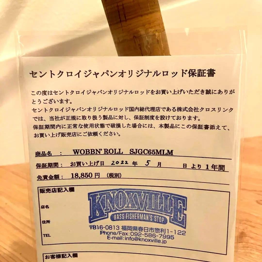 セントクロイジャパン　ウォブンロールSJGC65MLM