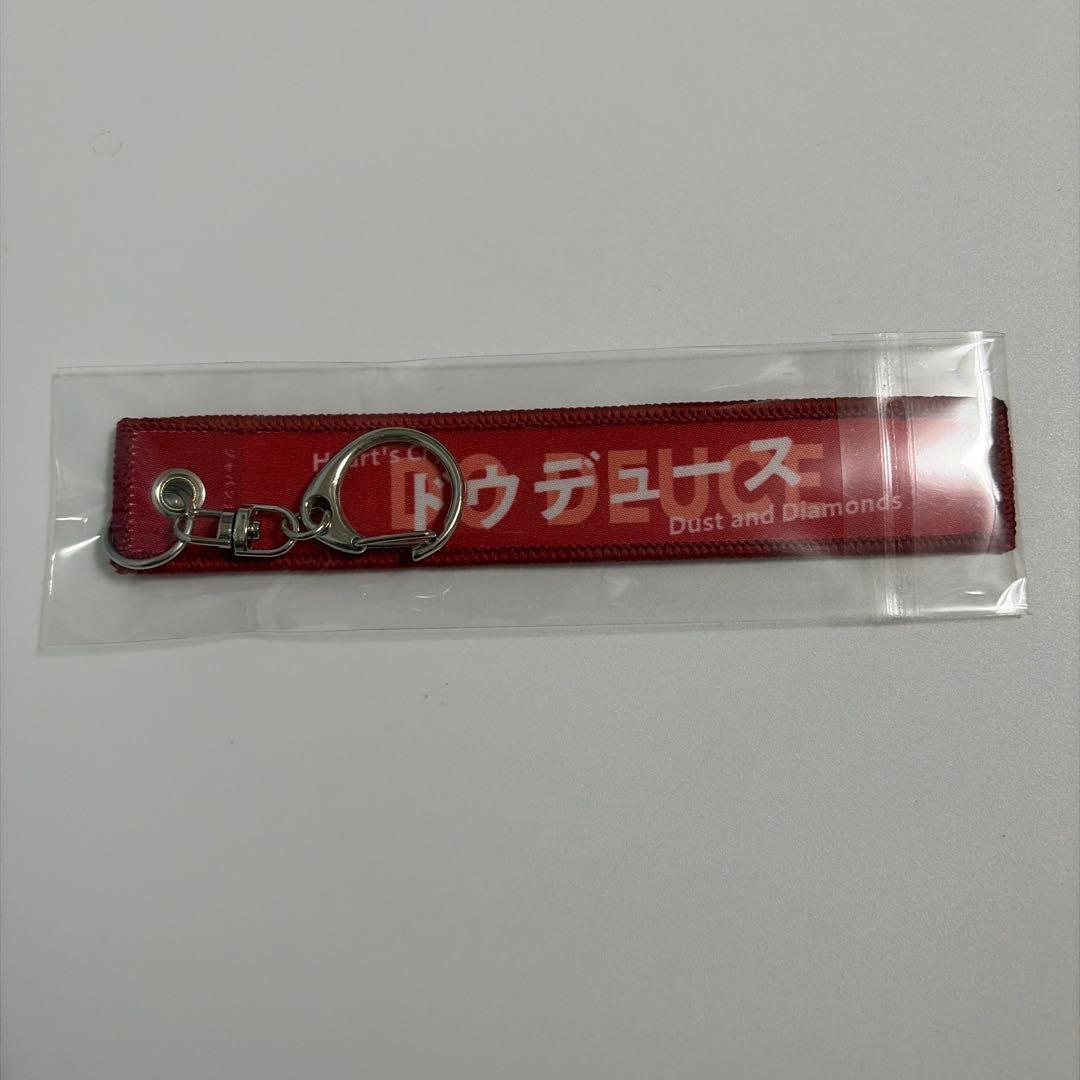 ドウデュース マフラータオル型キーホルダー ジャパンカップ