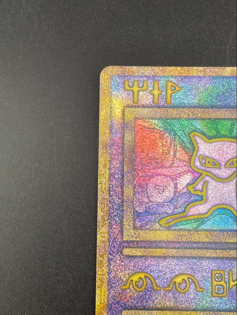【中古品】 2点セット　古代ミュウ　エラー版　nintedo ルギア爆誕　ポケカ