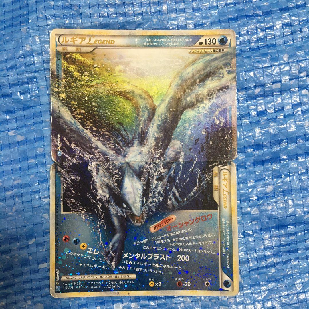 ルギア LEGEND レジェンド