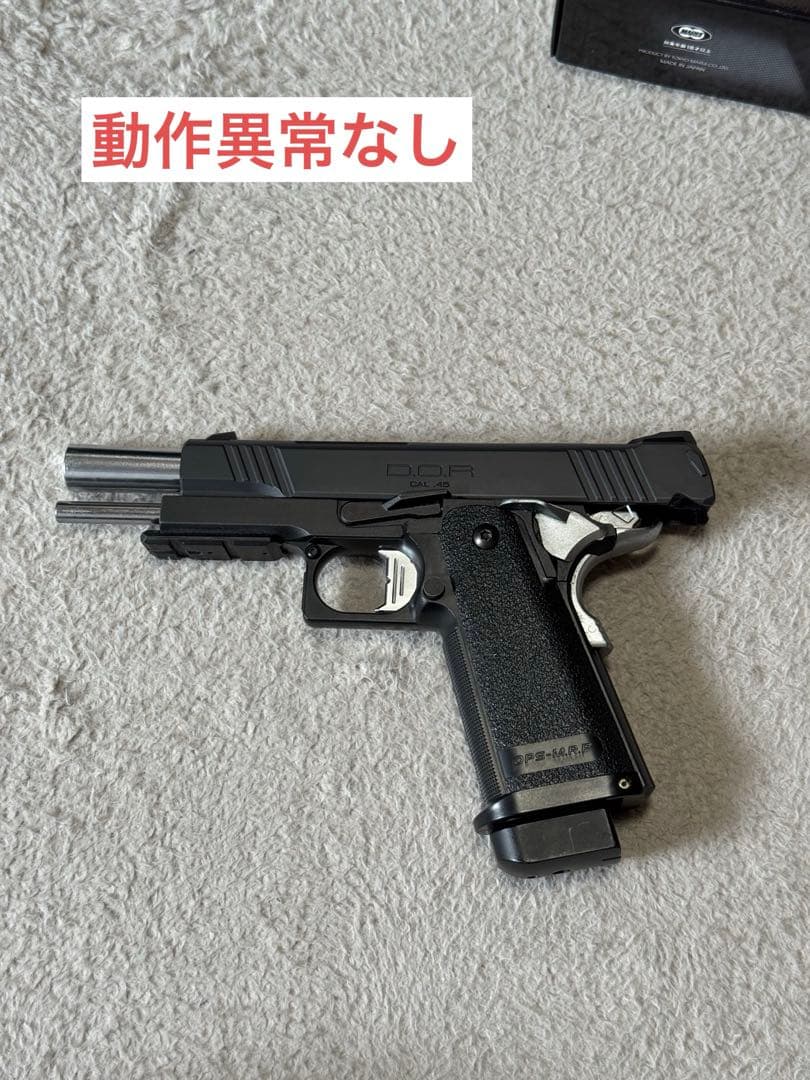 東京マルイ ハイキャパD.O.R ガスガン 予備マガジン2セット付き