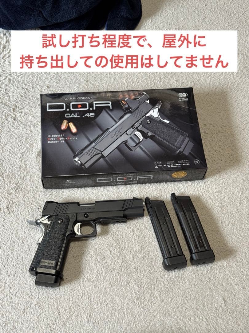 東京マルイ ハイキャパD.O.R ガスガン 予備マガジン2セット付き