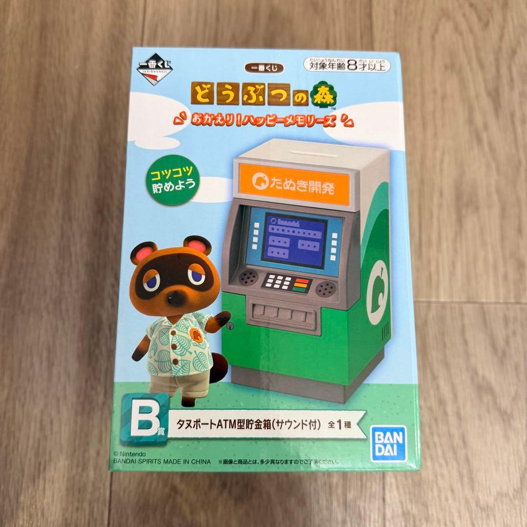 あつまれどうぶつの森 一番くじ セット ラストワン賞付き