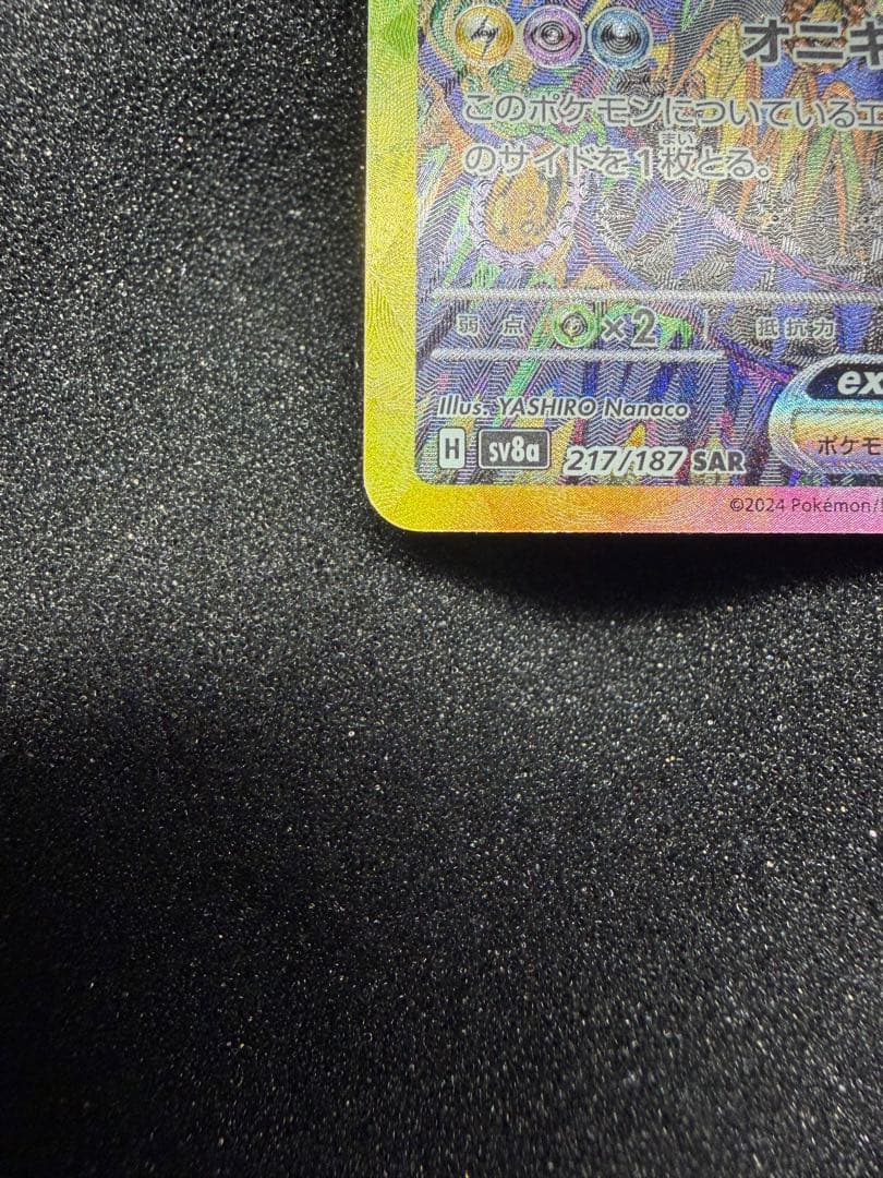 【ポケカ】ブラッキーex｜SAR（217/187）[sv8a]美品 sar