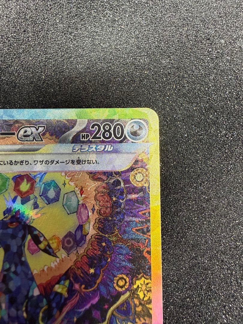 【ポケカ】ブラッキーex｜SAR（217/187）[sv8a]美品 sar