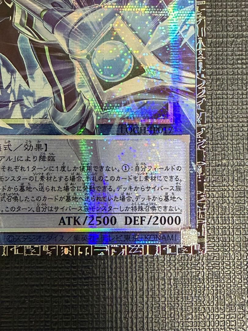 遊戯王　サイバースコードマジシャン グランドマスターレア アジア版
