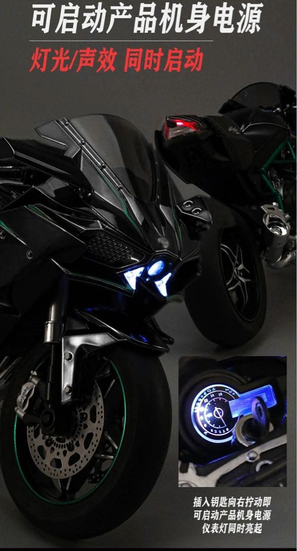 XLG製 川崎 Ninja H2R 1/6 モデルバイク 模型 新品未開封