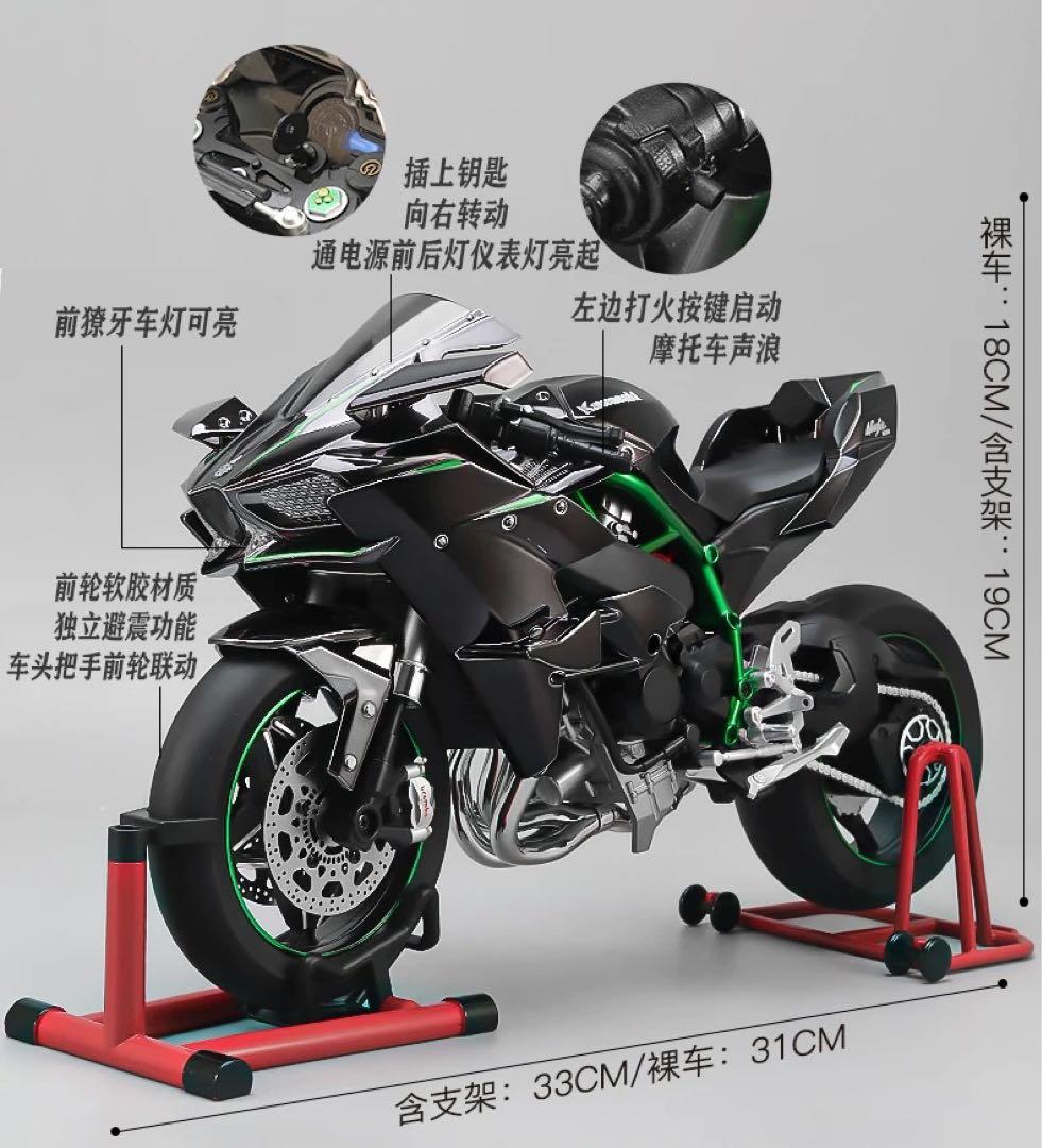 XLG製 川崎 Ninja H2R 1/6 モデルバイク 模型 新品未開封