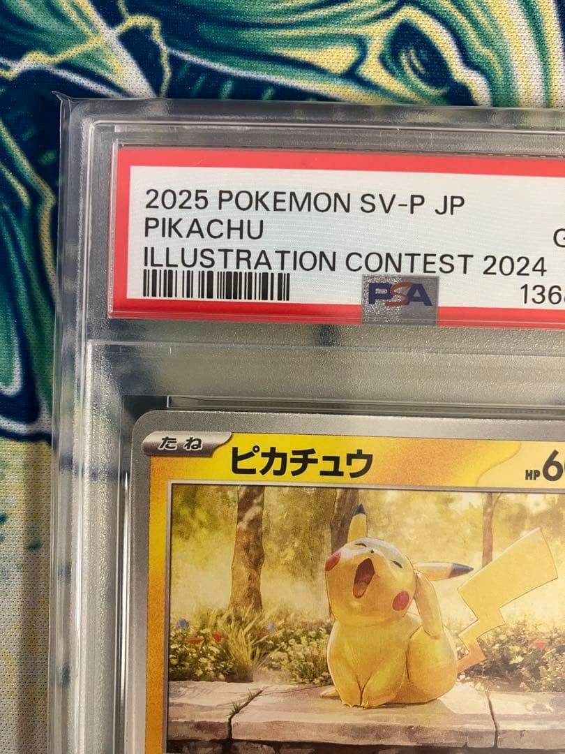 【PSA10】ピカチュウ ポケモンカード　イラストレーションコンテスト