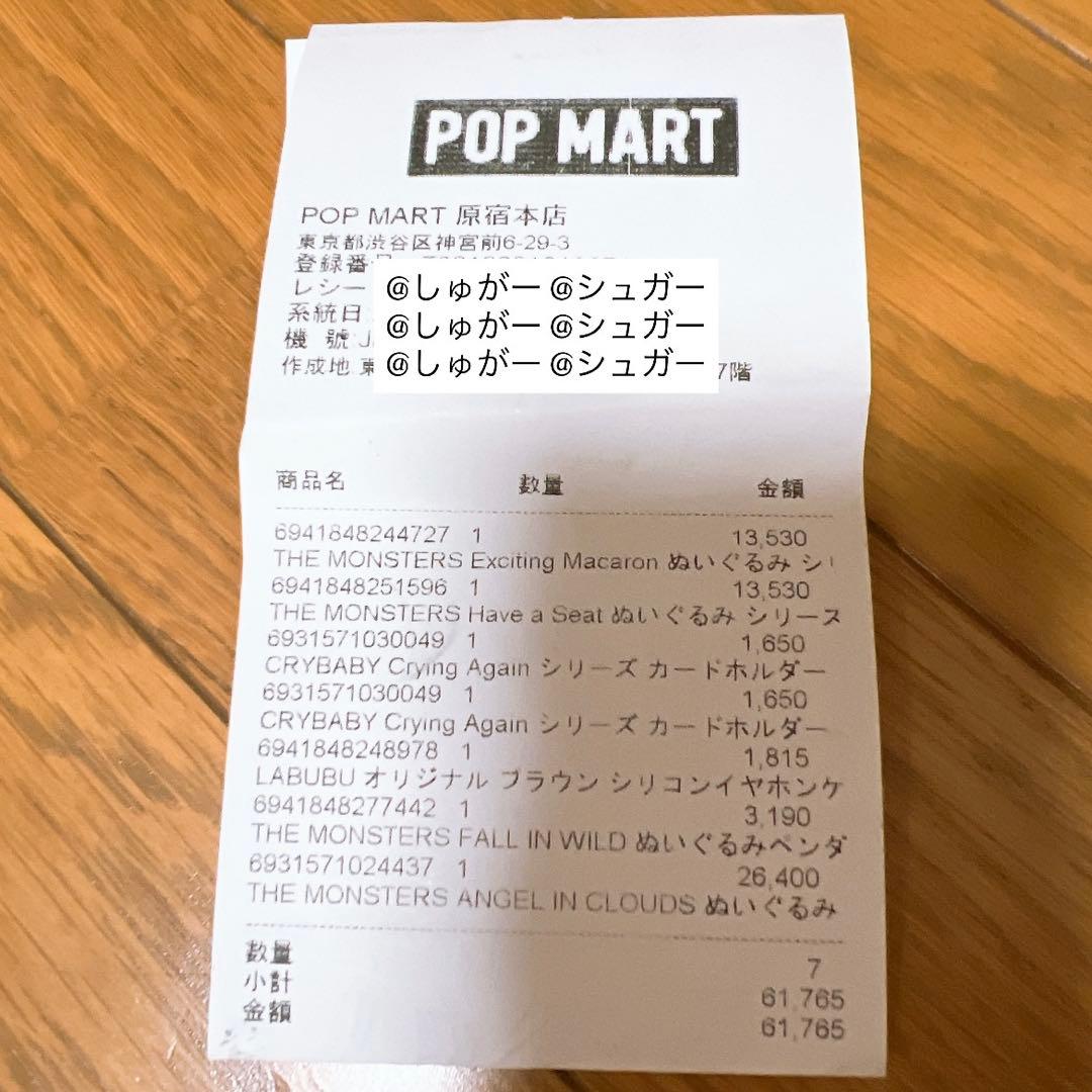 正規品 ラブブ ExicitingMacaron Toffee Soymilk