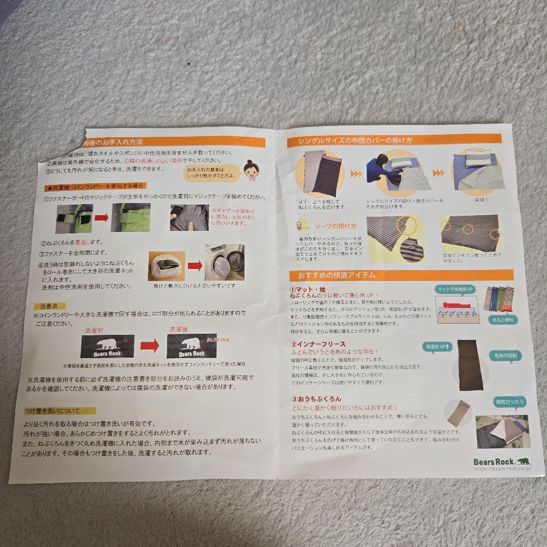 新品未使用品　ベアーズロック　グレー ロール式寝袋 シングルサイズ