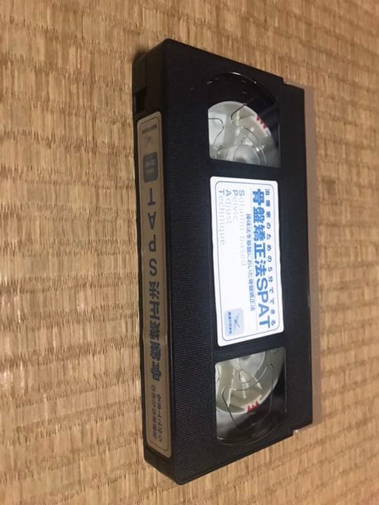 骨盤矯正法　SPAT　ビデオ