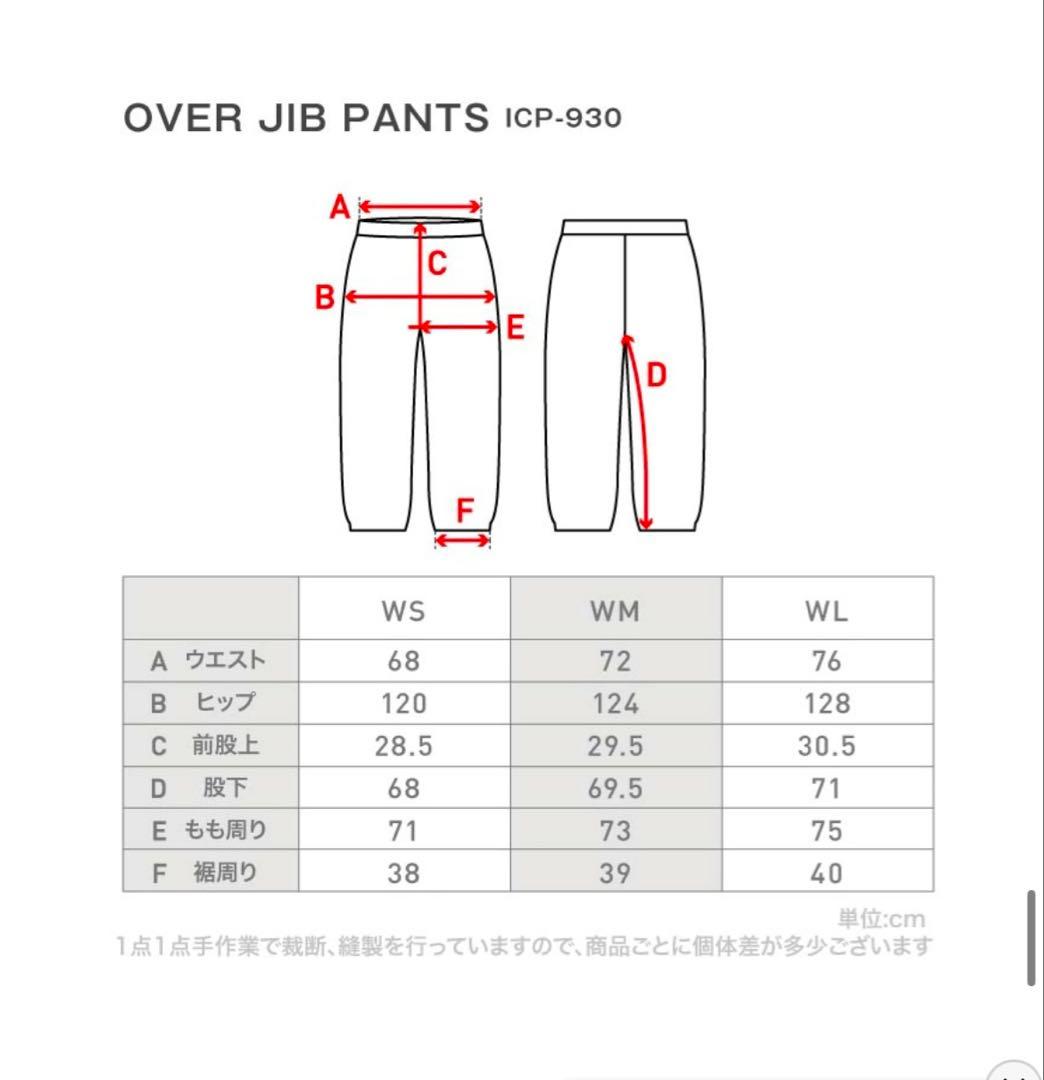 ICEPARDAL OVER JIB Pants グレー