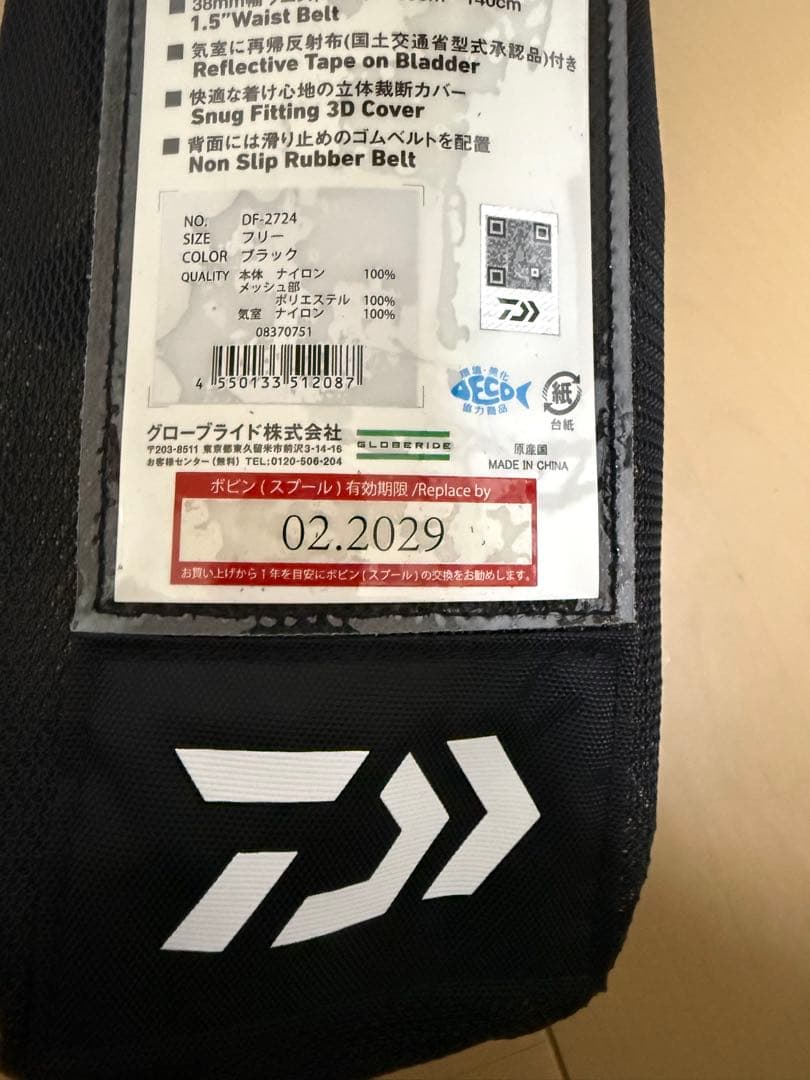 ダイワ　life jacket【自動膨張式】 DF2724ブラック