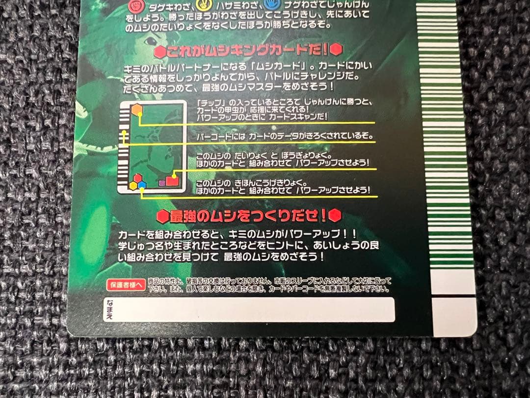 ムシキング アダー完結編 マルスゾウカブト MC061 銀レア 2008第1弾