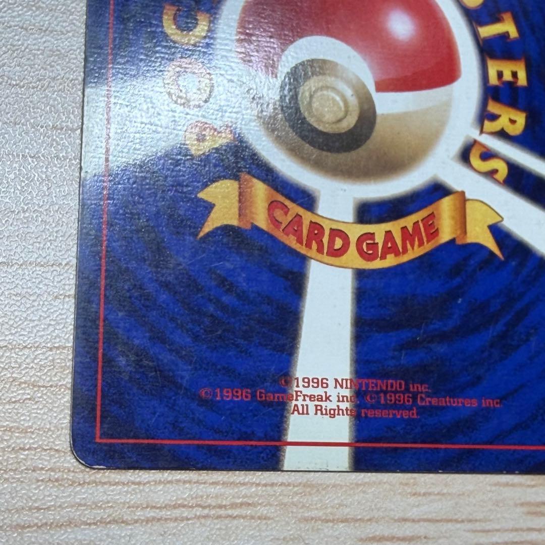 ポケモンカード　サンダー　旧裏　マークなし