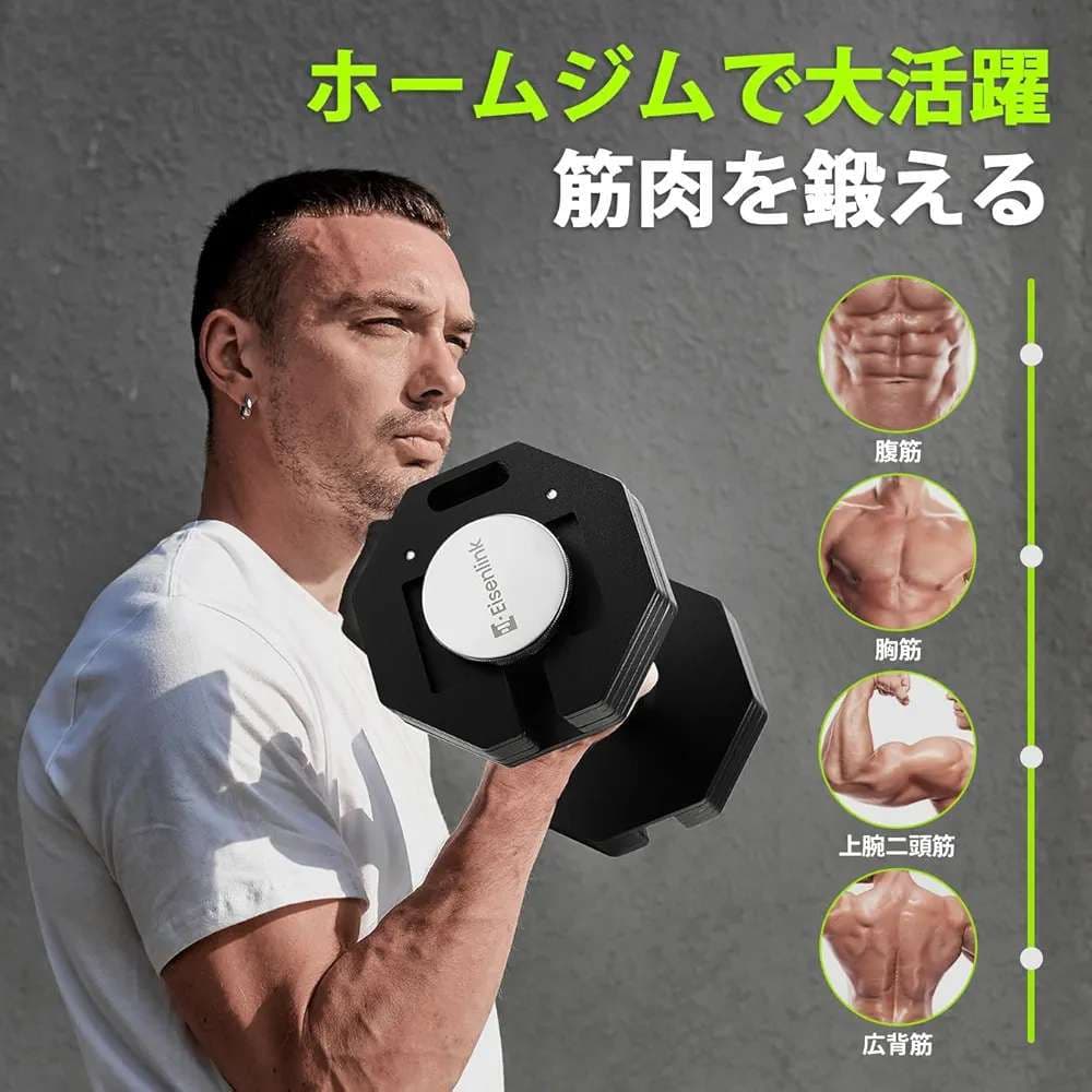 ブランドEisenlink　36kg×1　八角形ブラック
