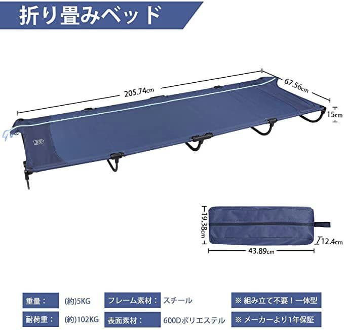 キャンプベッド 折りたたみ 一体式 数秒セットアップ 耐荷重102kg スチー