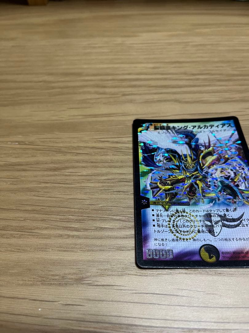 デュエルマスターズ 聖鎧亜キング・アルカディアス シークレット　初期　旧枠