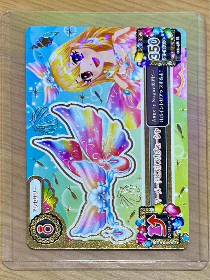 アイカツカード プレミアム マーメイドピスケスコーデ セット 星宮いちご