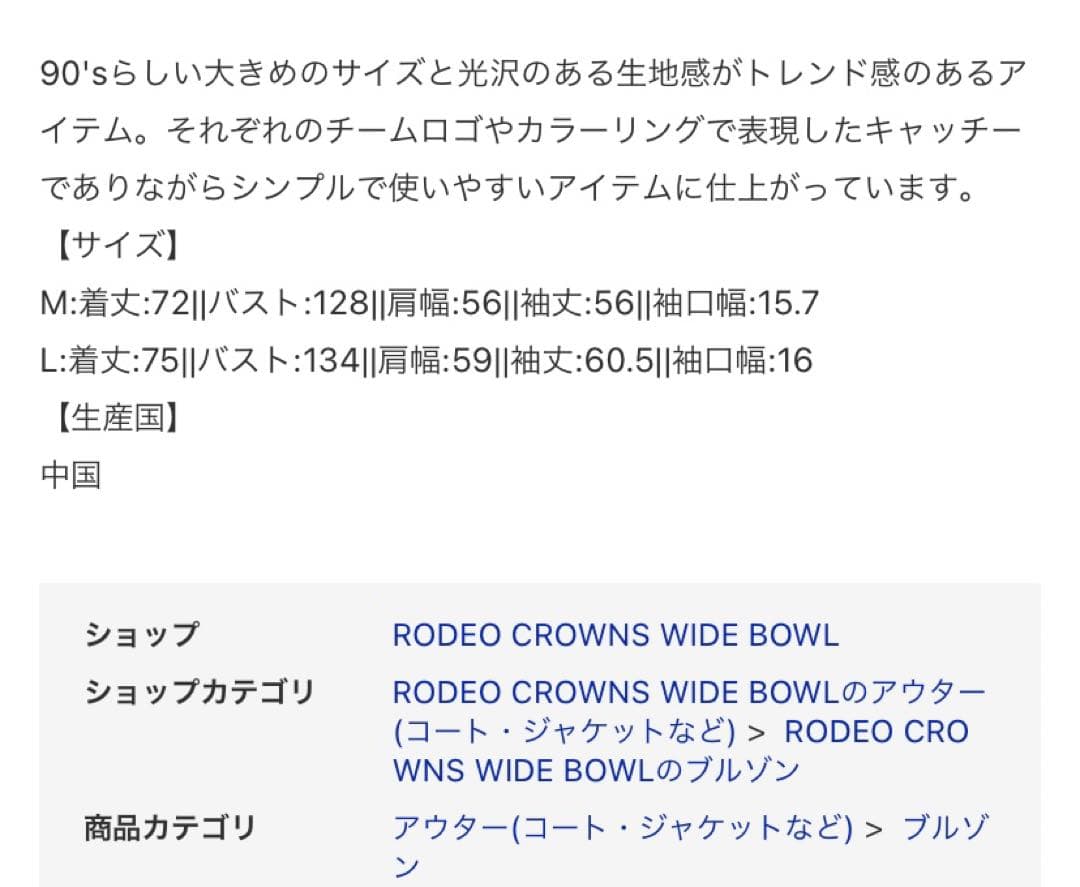 RODEO CROWNS WIDE BOWL MLB パフジャケット　ドジャース