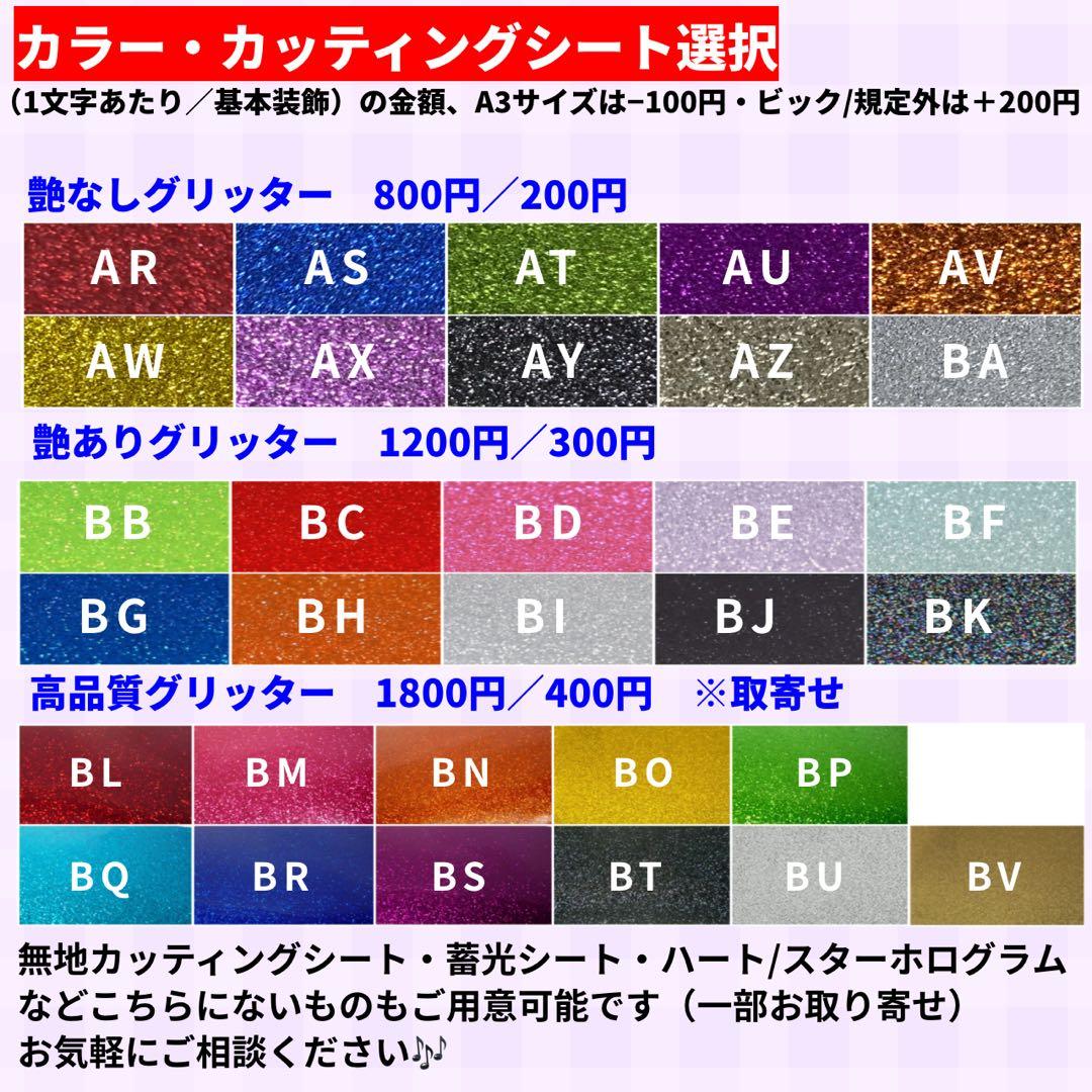 【ハイブリッド】 連結うちわ　文字パネル　うちわ文字　ハングル